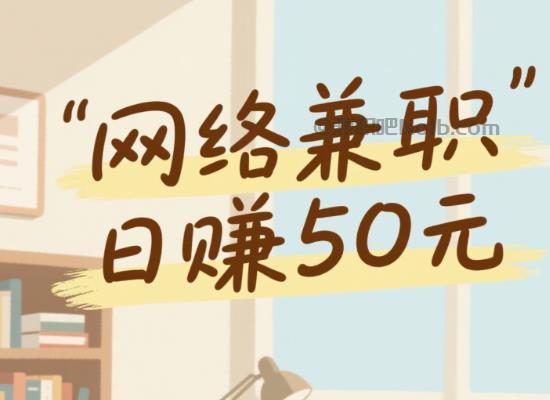 肥城线上居家工作适合找哪些兼职